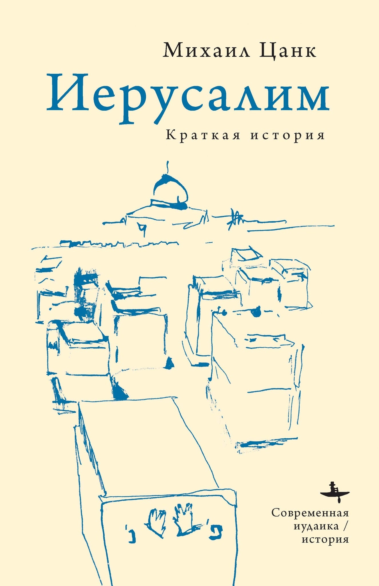 Cover image for Jerusalem ISBN 9798901271056