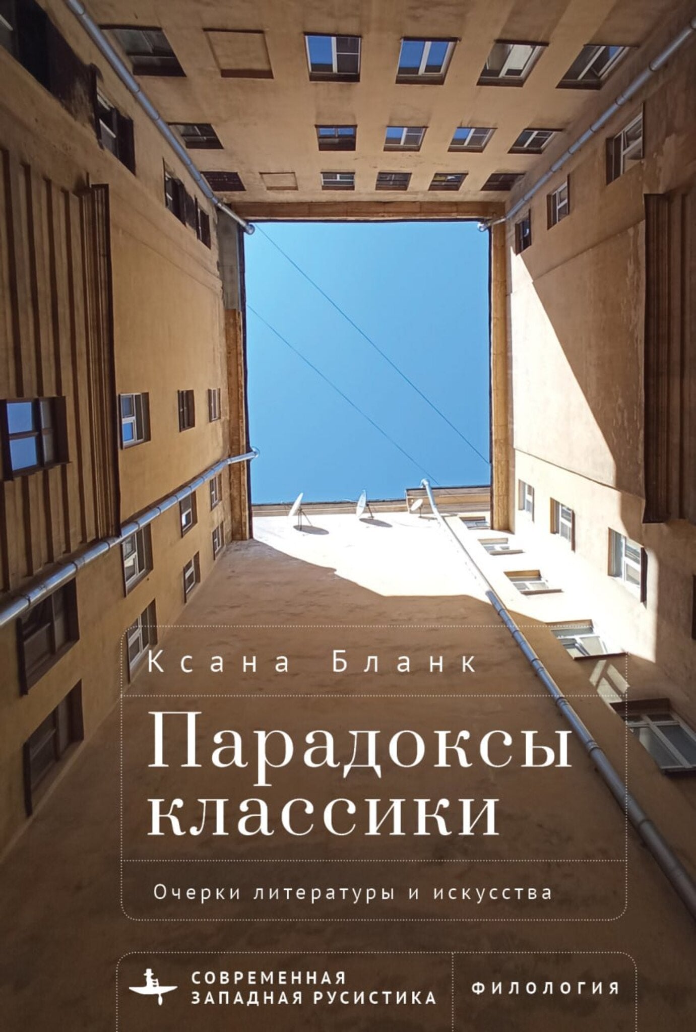 Spaces of Creativity (RUS)