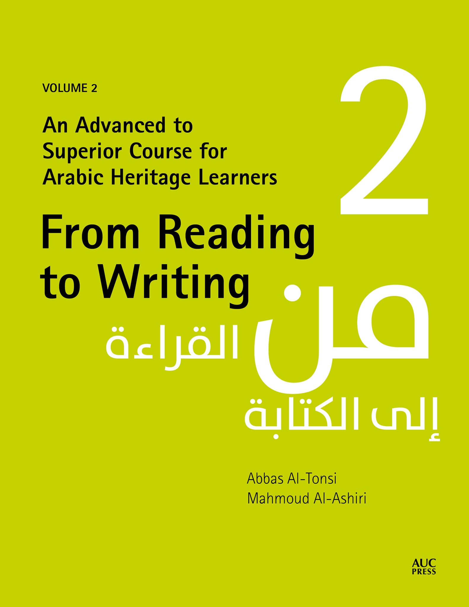 From Reading to Writing, Volume 2