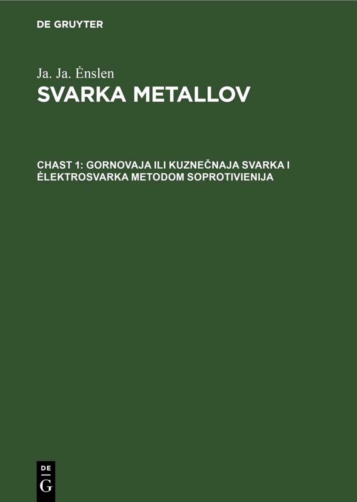 Gornovaja ili kuznečnaja svarka i ėlektrosvarka metodom soprotivienija