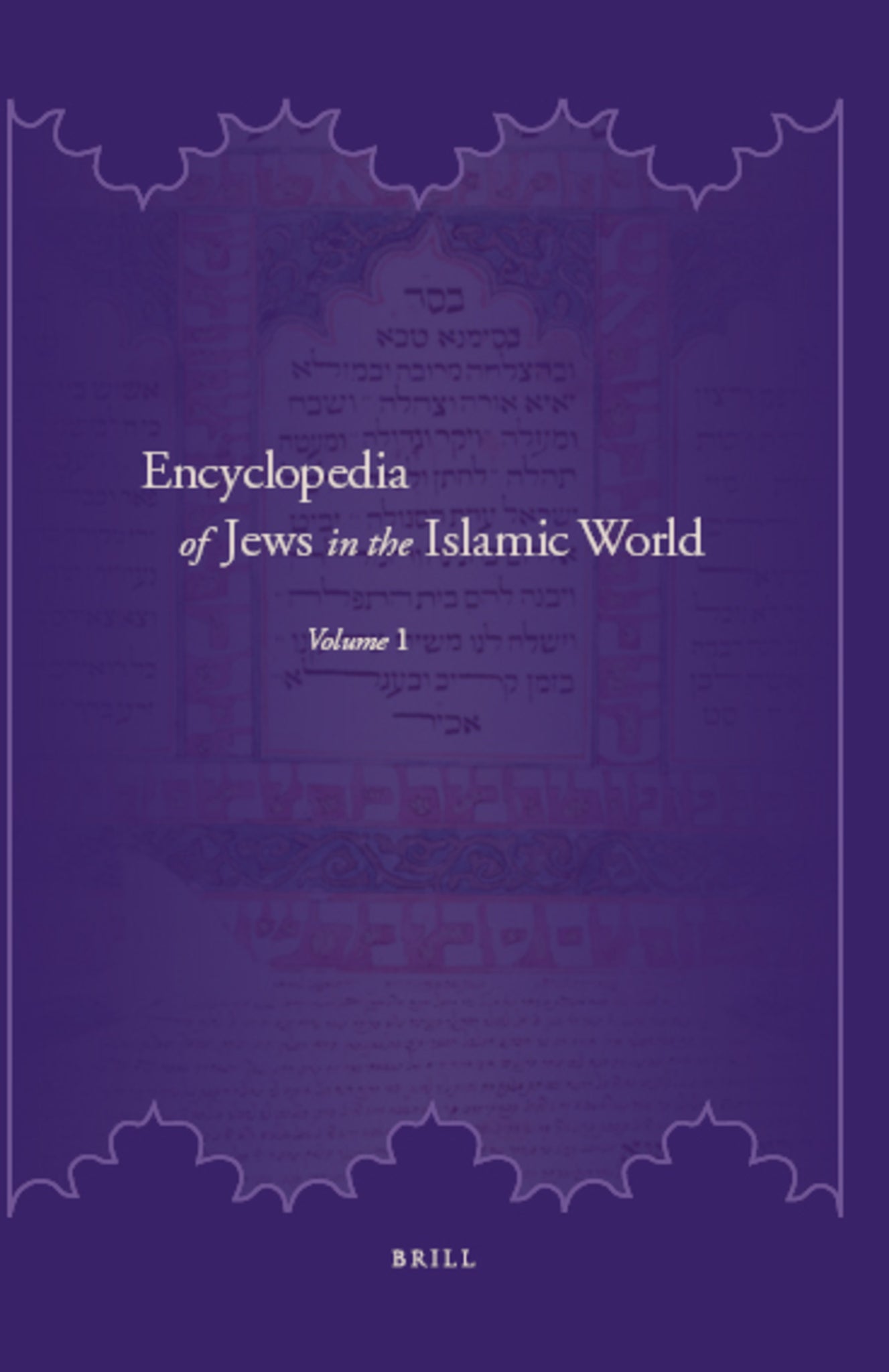 Encyclopedia of Jews in the Islamic World (5 vols.)