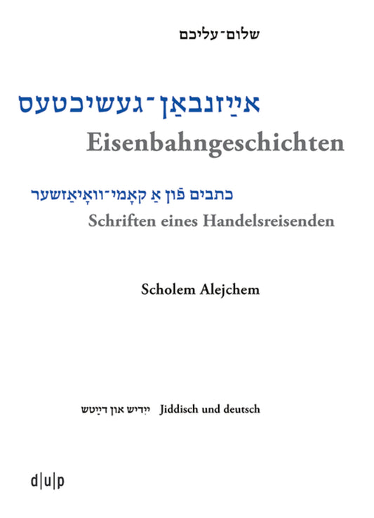Scholem Alejchem. Eisenbahngeschichten. Schriften eines Handelsreisenden