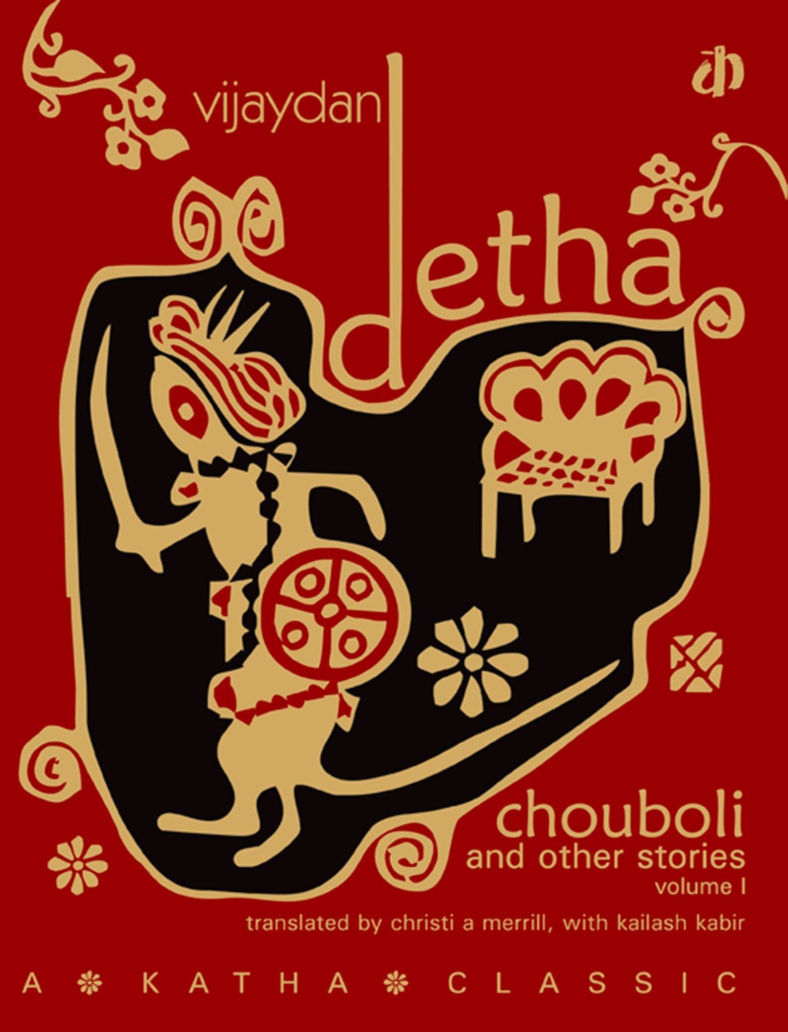 Chouboli & Other Stories, Vol I