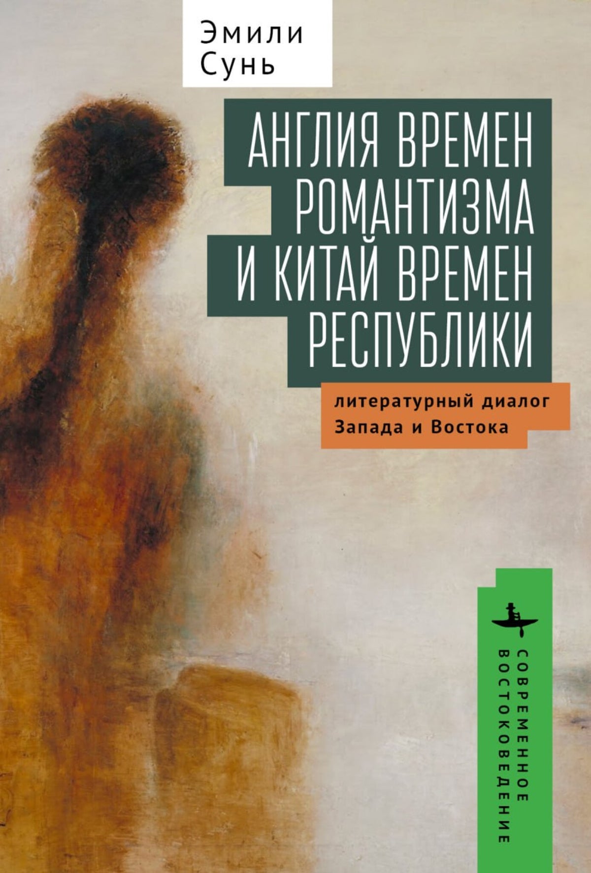 Cover image for On the Horizon of World Literature ISBN 9798897838165
