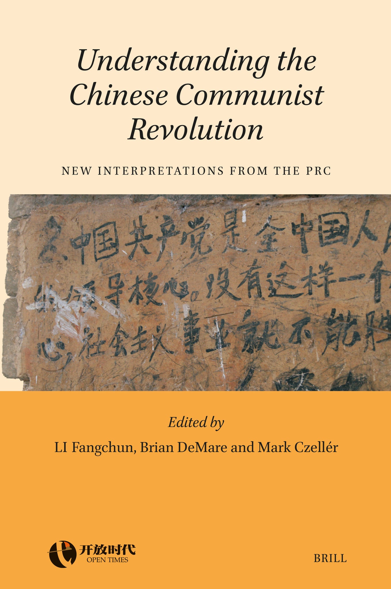 Understanding the Chinese Communist Revolution