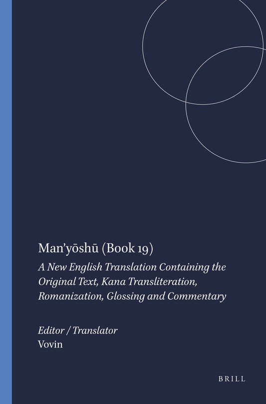 Man’yōshū (Book 19)