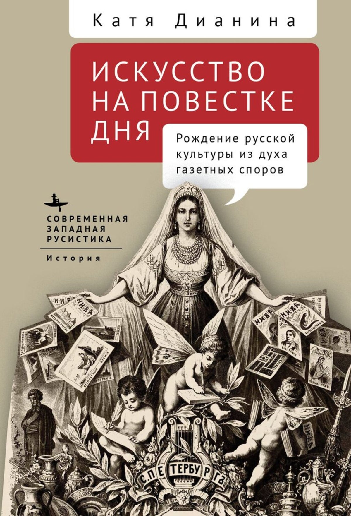 Cover image for When Art Makes News ISBN 9798887192482