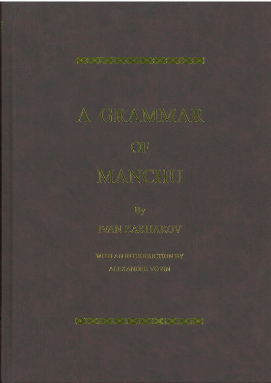 A Grammar of Manchu