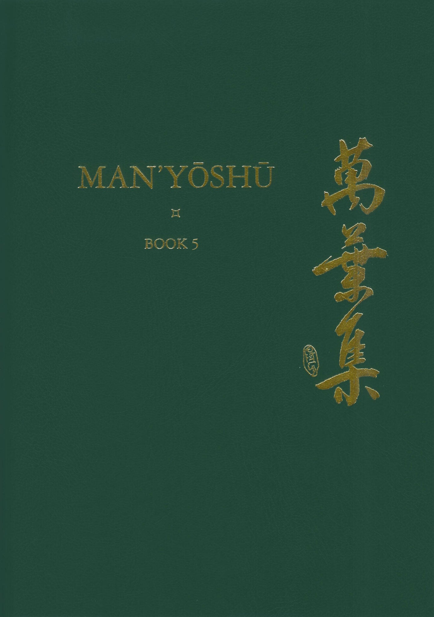 Man’yōshū (Book 5)