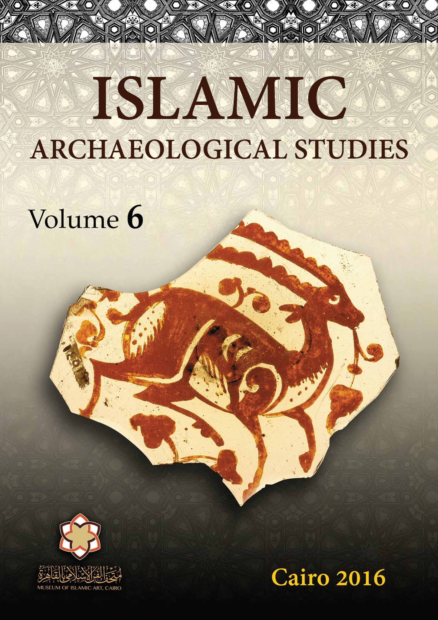 Cover image for Islamic Archaeological Studies (Arabic edition) ISBN 9781649031570