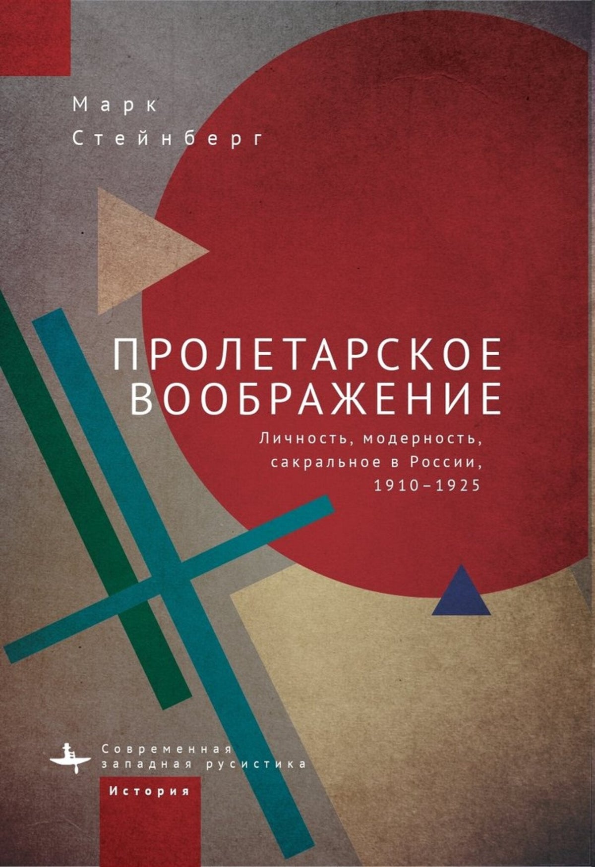 Cover image for Proletarian Imagination: ISBN 9798897837724