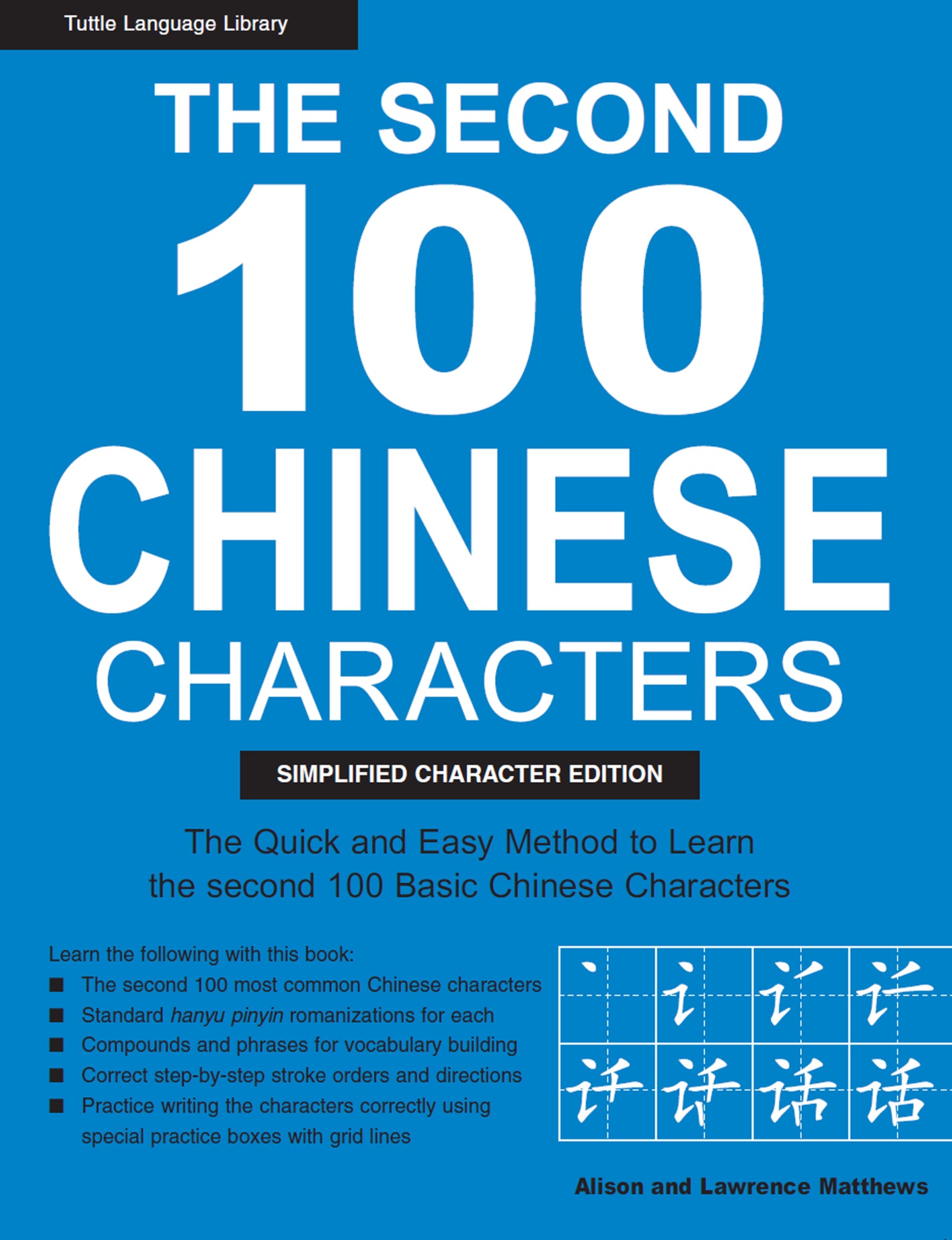 The Second 100 Chinese Characters: Simplified Character Edition