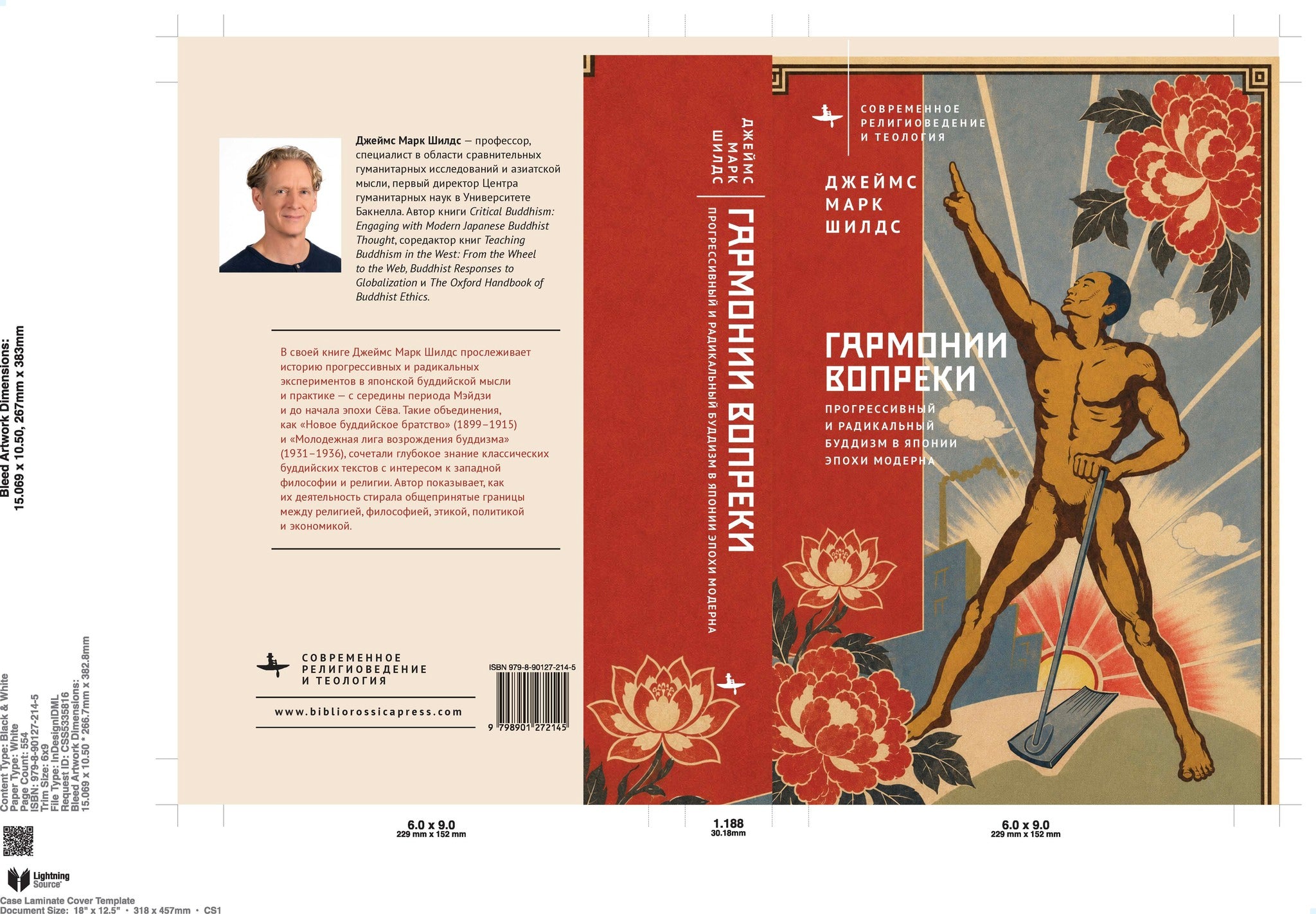 Cover image for Against Harmony ISBN 9798901272145