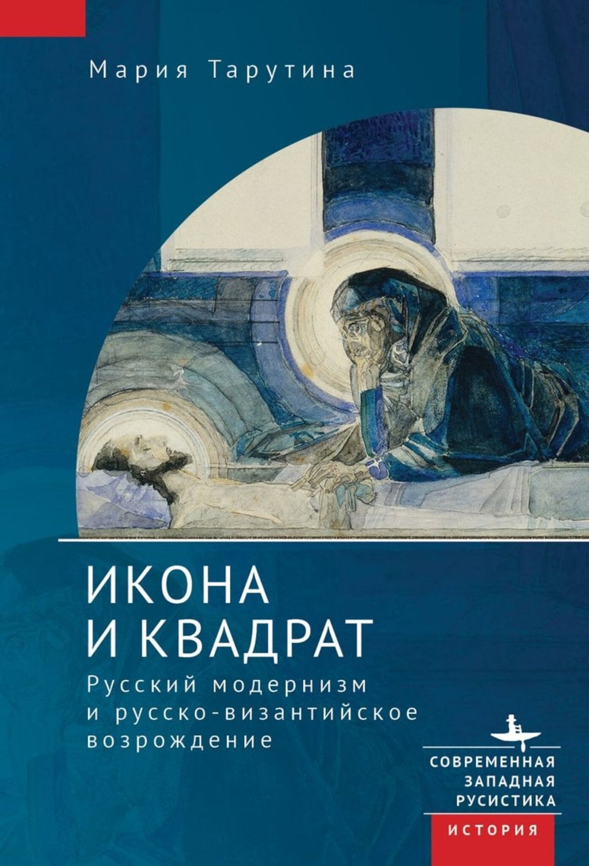 Cover image for The Icon and the Square: ISBN 9798897837854