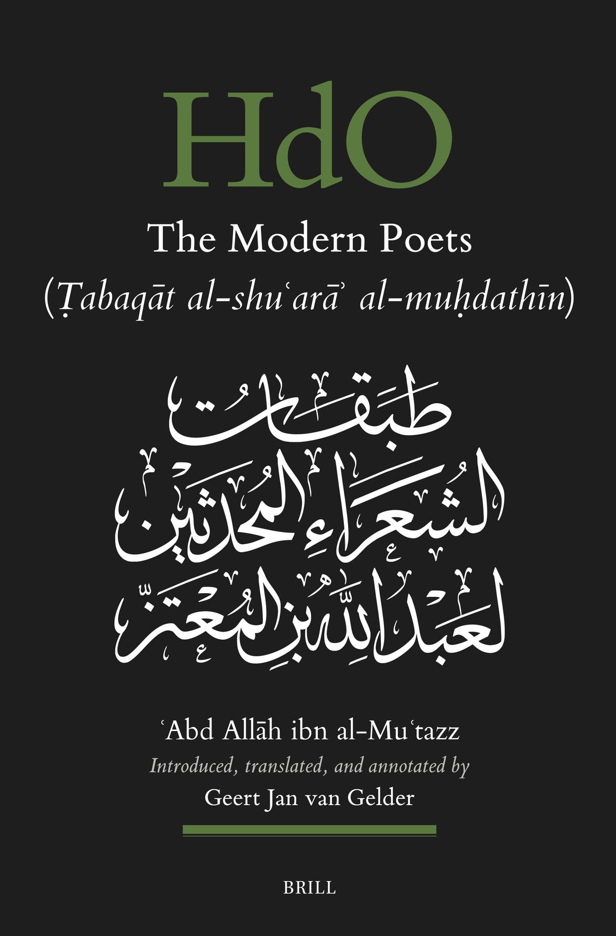 The Modern Poets (Ṭabaqāt al-shuʿarāʾ al-muḥdathīn)
