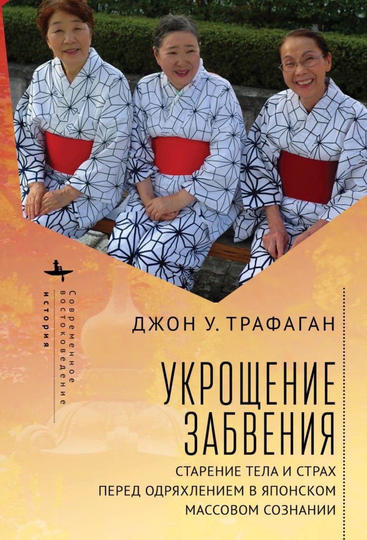 Cover image for Taming Oblivion: ISBN 9798897837823