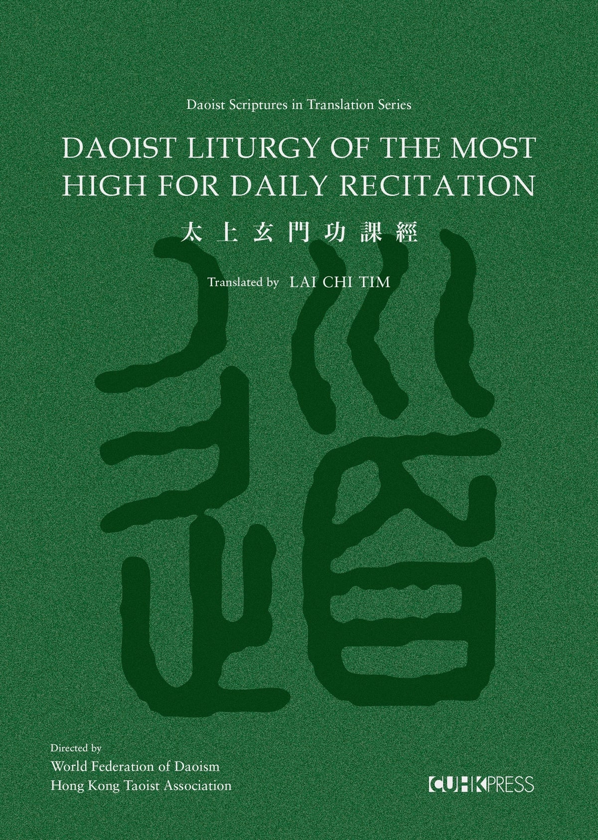 Daoist Liturgy of the Most High for Daily Recitation