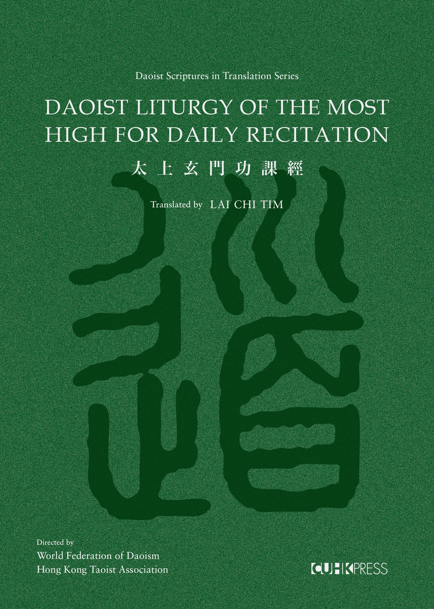 Cover image for Daoist Liturgy of the Most High for Daily Recitation ISBN 9789882373785