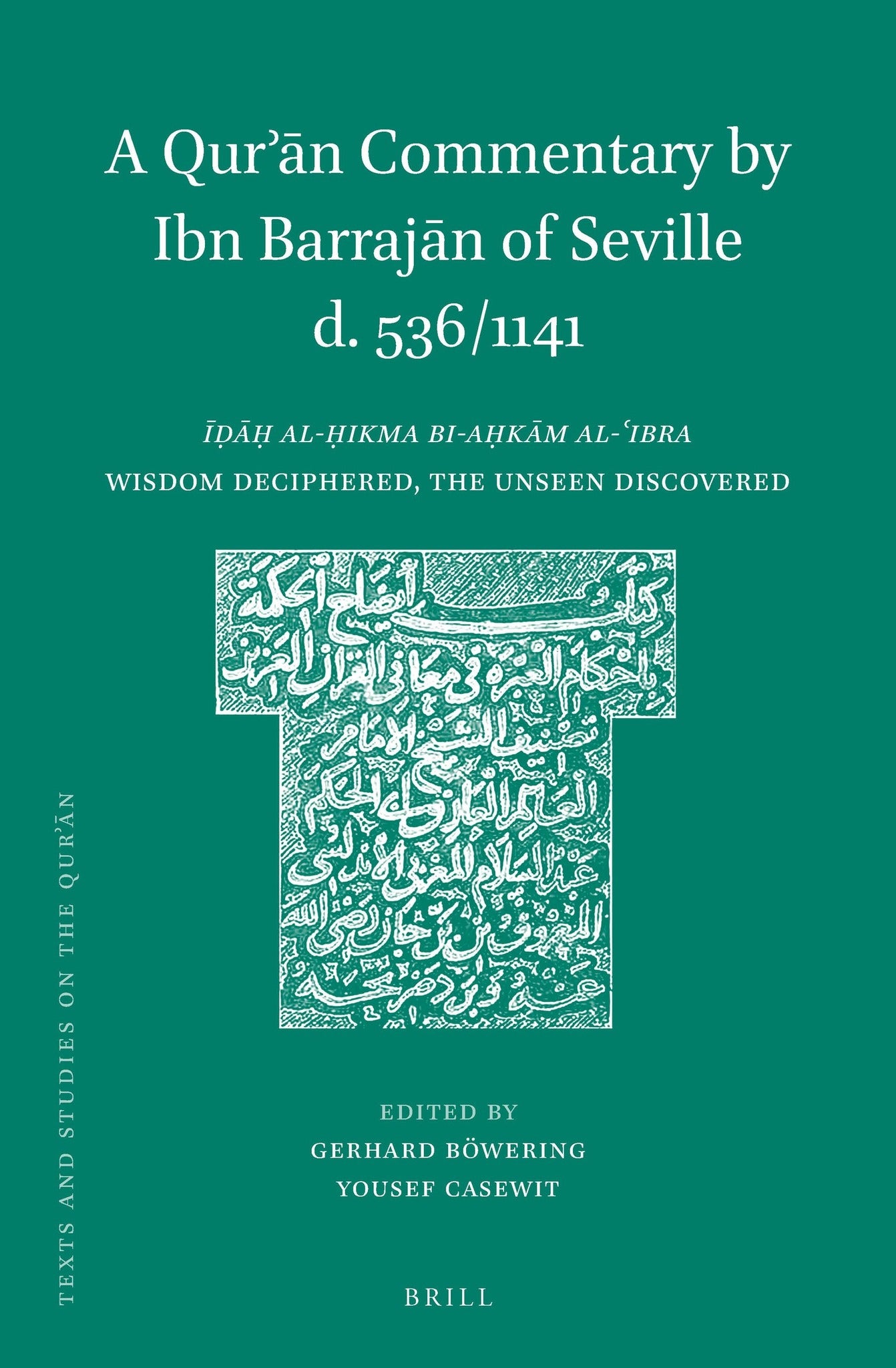 A Qurʾān Commentary by Ibn Barrajān of Seville (d. 536/1141)