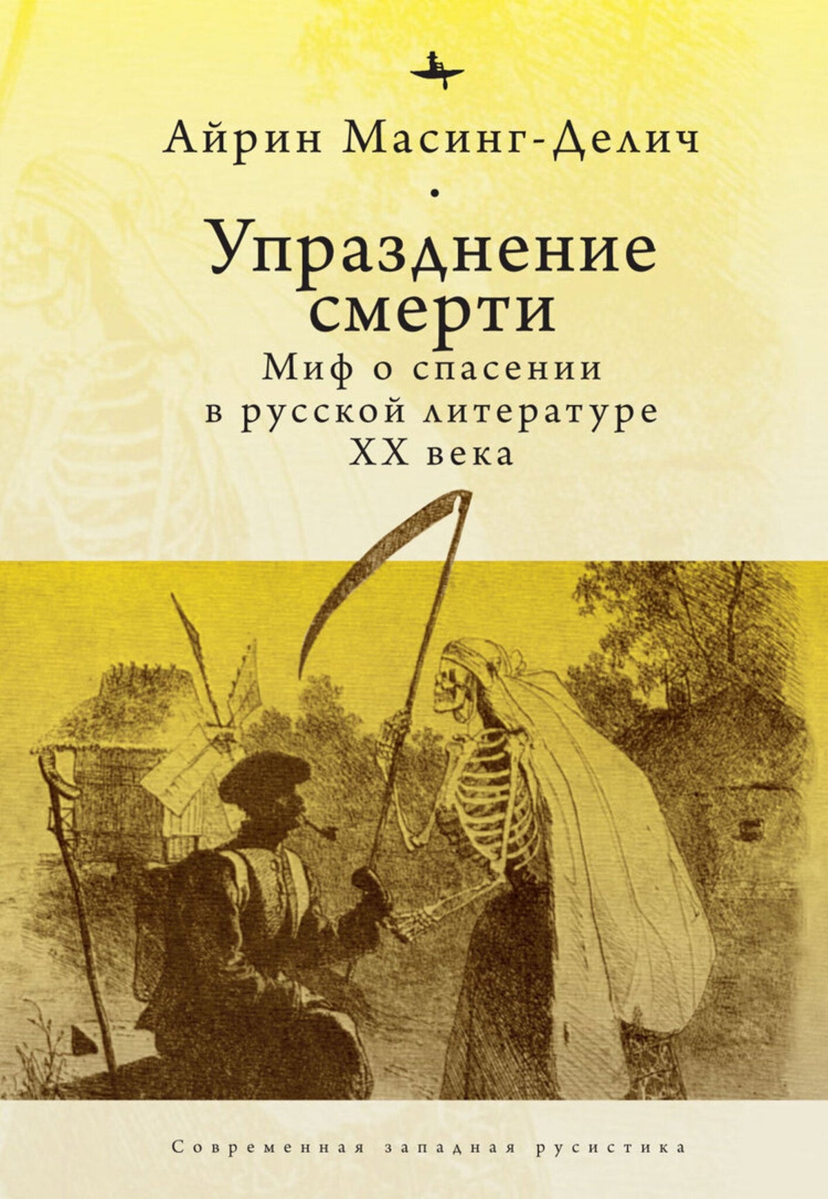 Cover image for Abolishing Death: ISBN 9798897838042