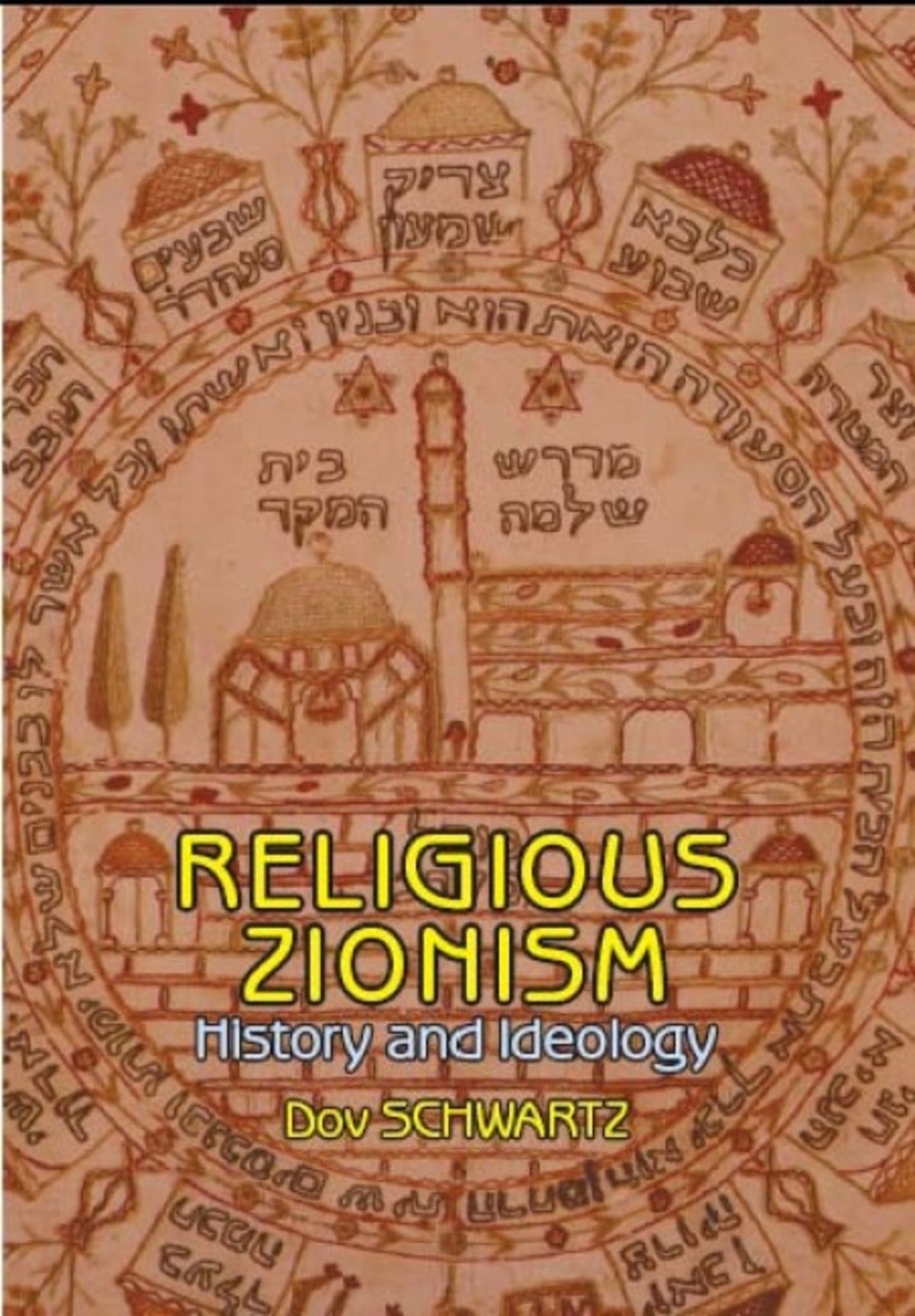 Cover image for Religious Zionism ISBN 9781934843253