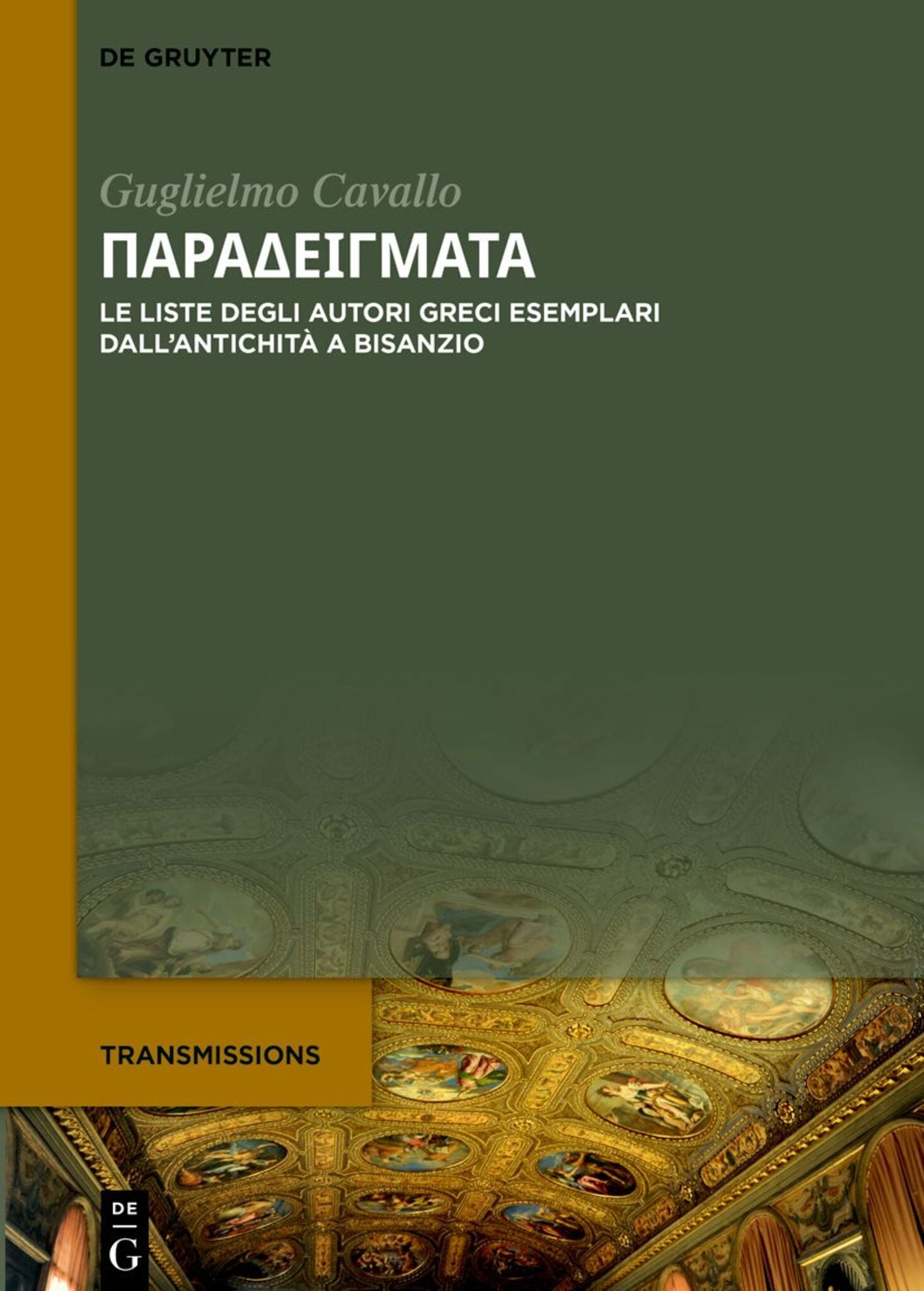 Παραδείγματα