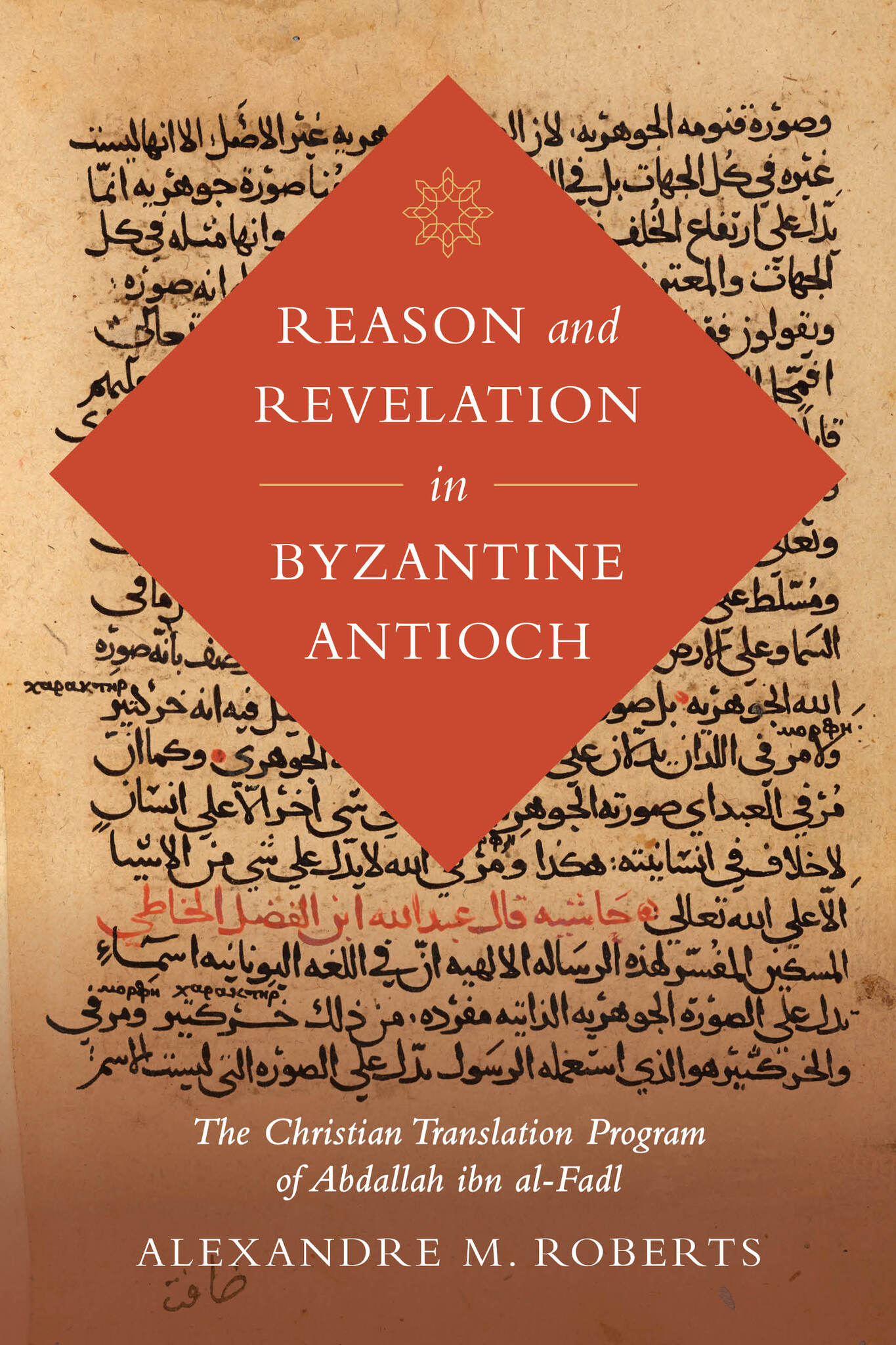 Reason and Revelation in Byzantine Antioch