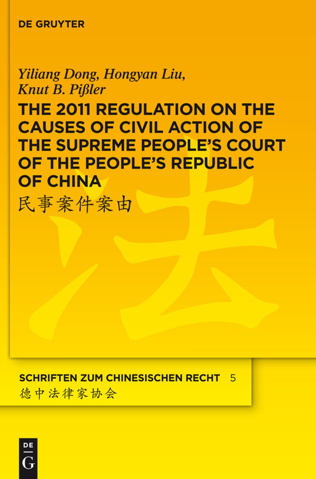 Cover image for The 2011 Regulation on the Causes of Civil Action of the Supreme People's Court of the People's Republic of China ISBN 9783110267600