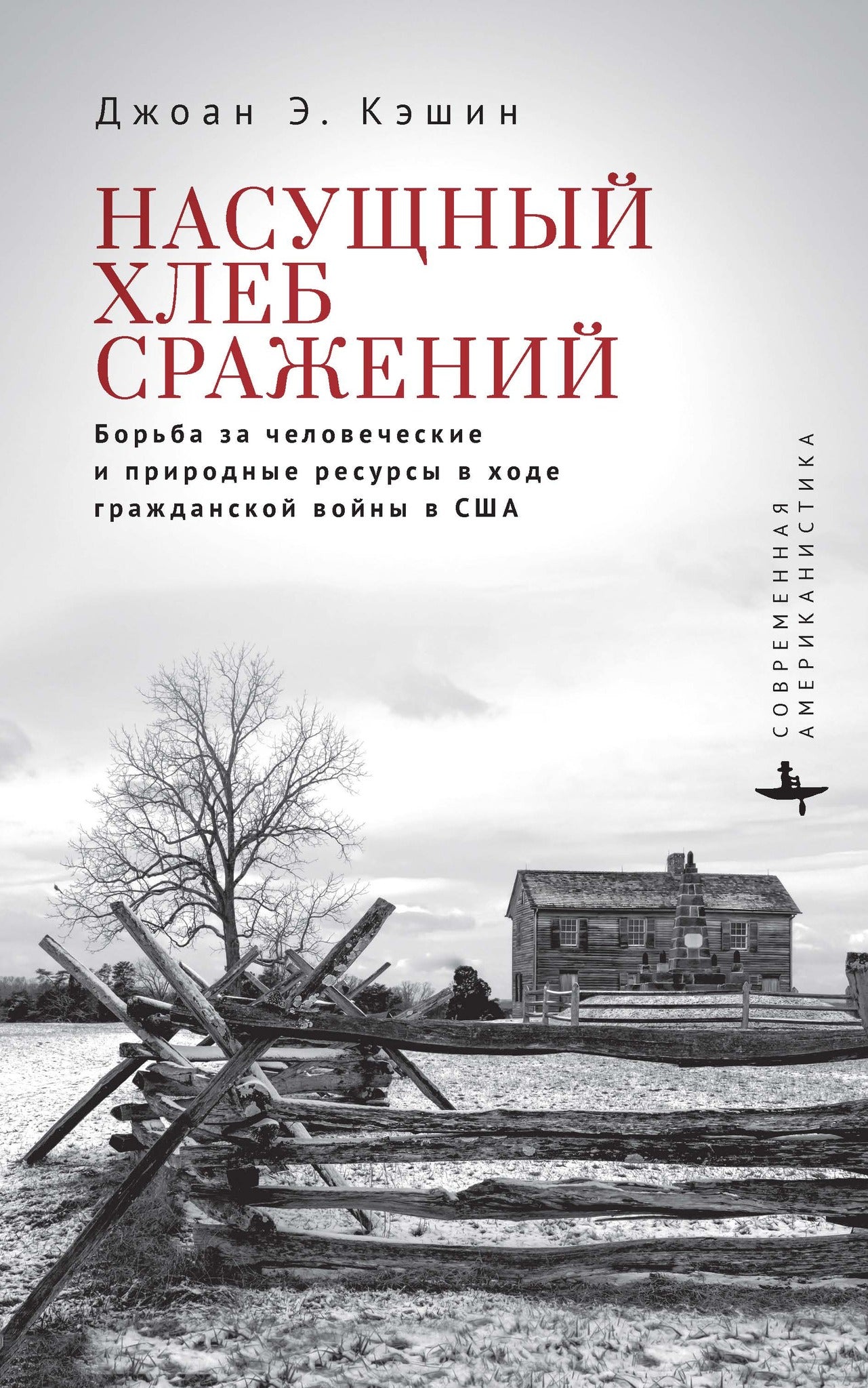 Cover image for War Stuff ISBN 9798887192673