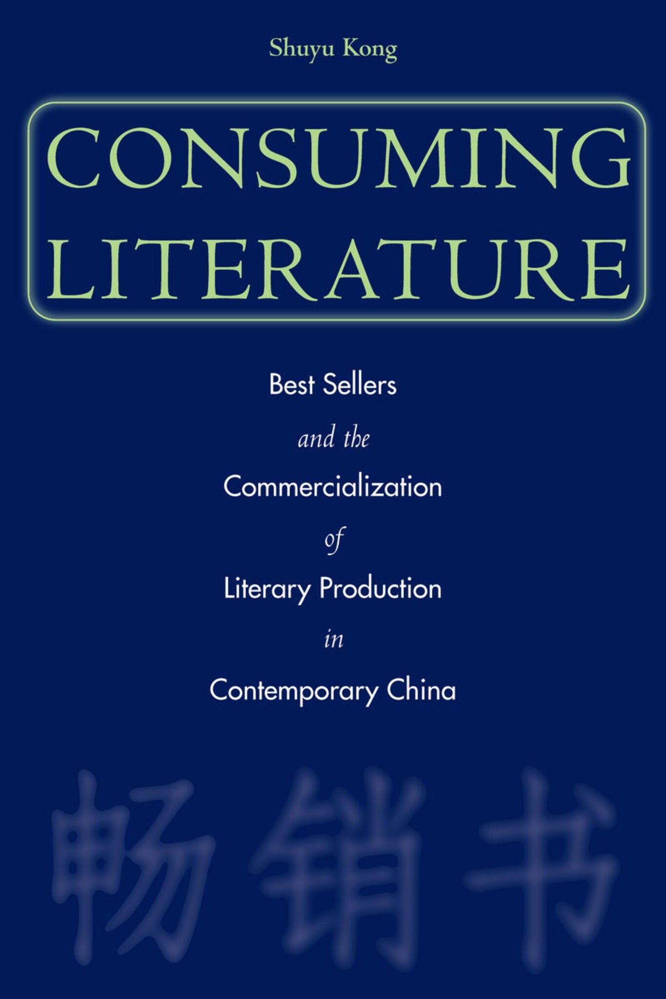 Cover image for Consuming Literature ISBN 9780804749398
