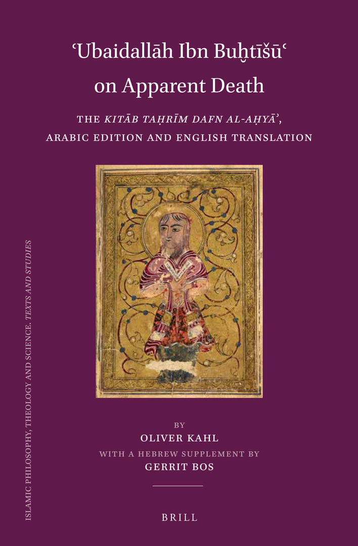 Cover image for ʿUbaidallāh Ibn Buḫtīšūʿ on Apparent Death ISBN 9789004371286