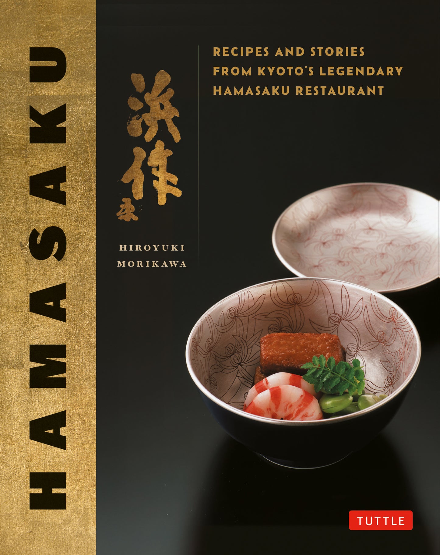 Hamasaku