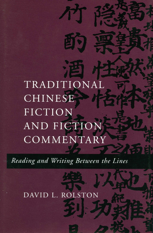 Traditional Chinese Fiction and Fiction Commentary