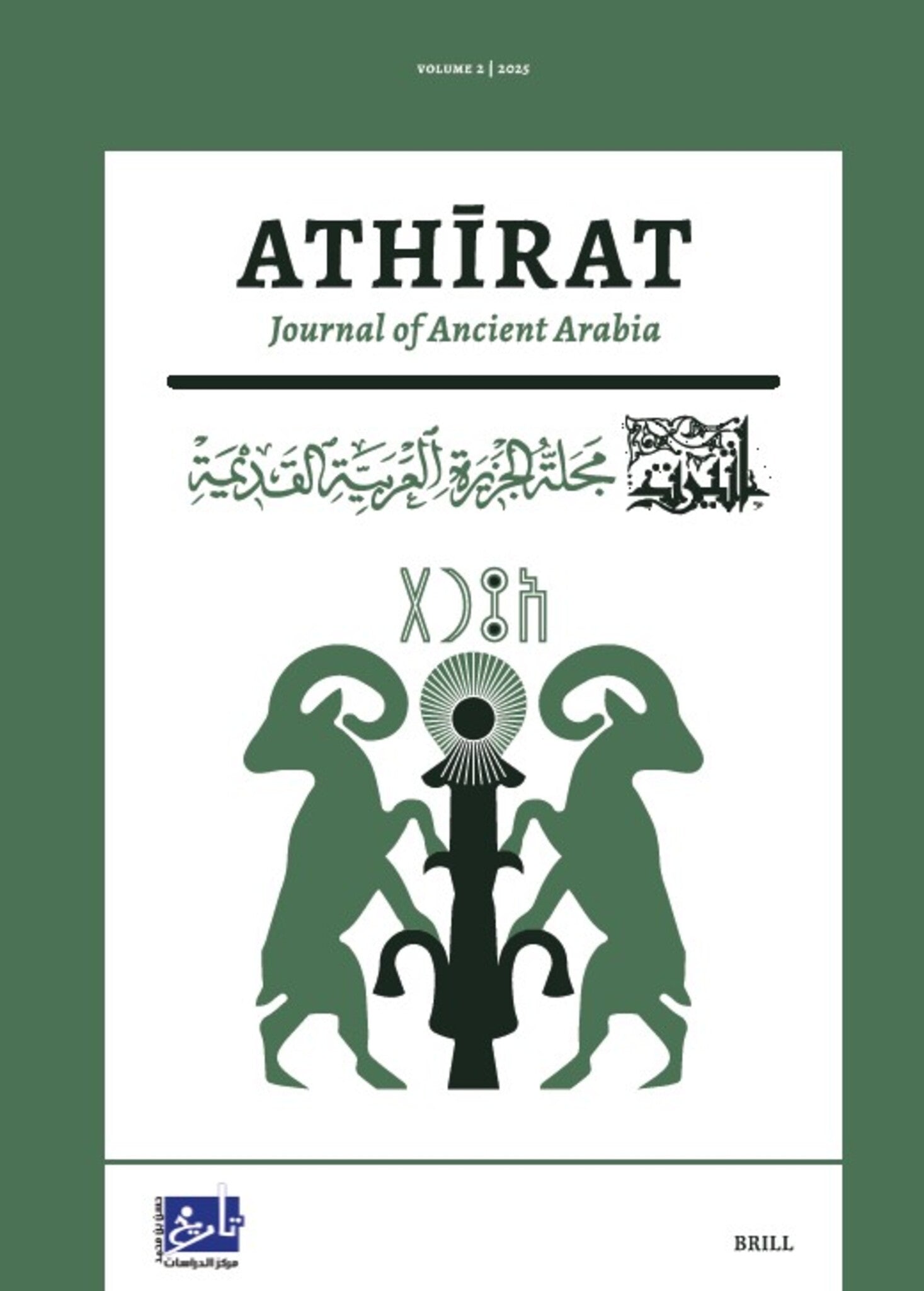 Fauna in Ancient Arabia الحيوانات في الجزيرة العربية القديمة
