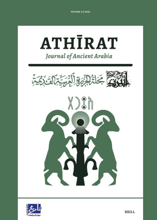 Fauna in Ancient Arabia الحيوانات في الجزيرة العربية القديمة