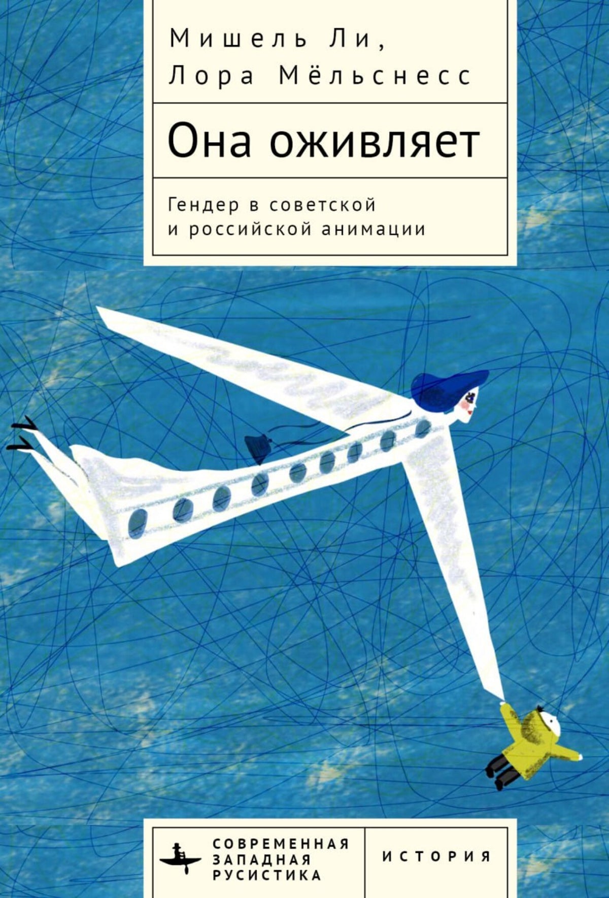 Cover image for She Animates ISBN 9798887193335