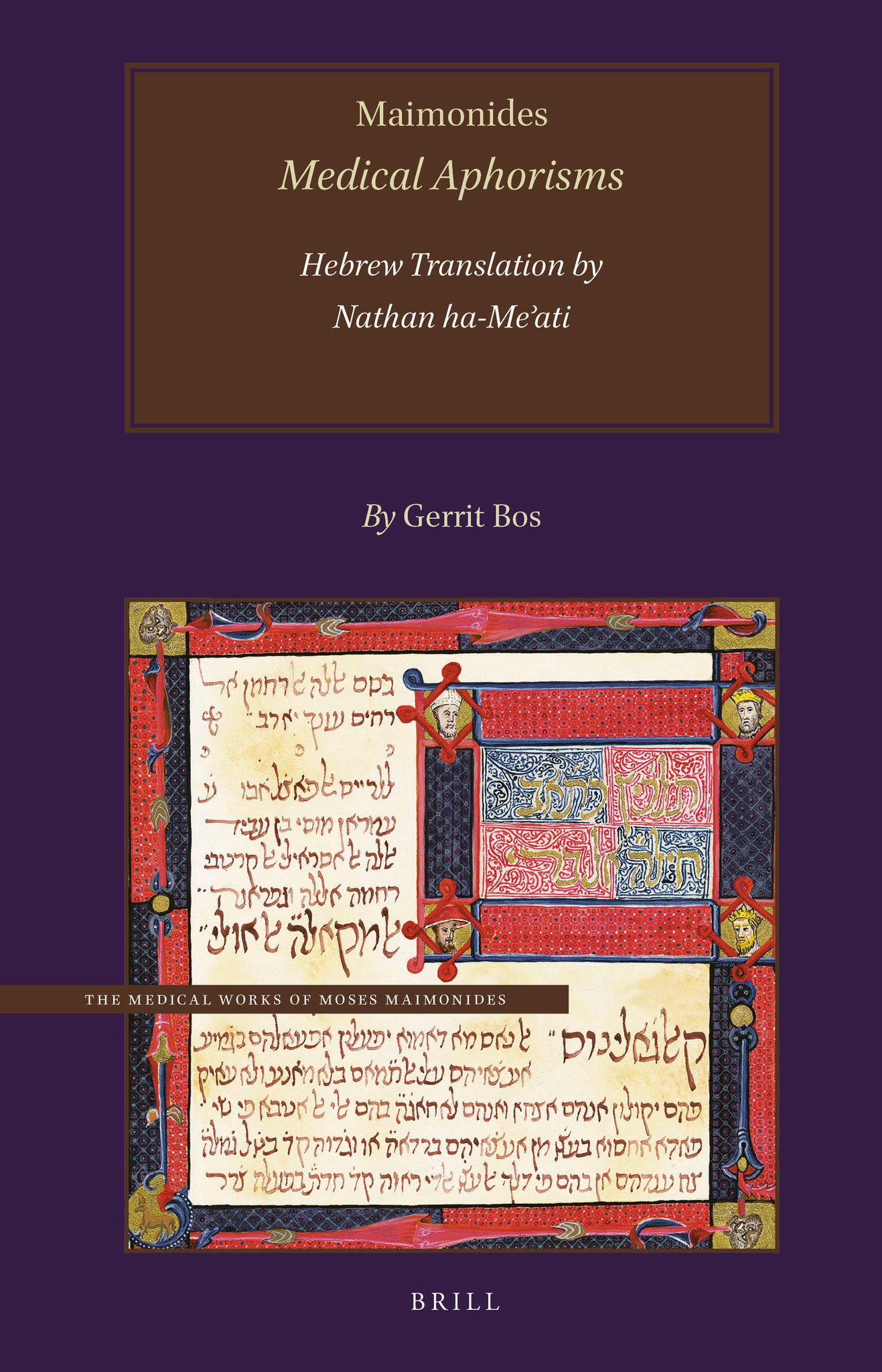 Maimonides, Medical Aphorisms, Hebrew Translation by Nathan ha-Meʾati