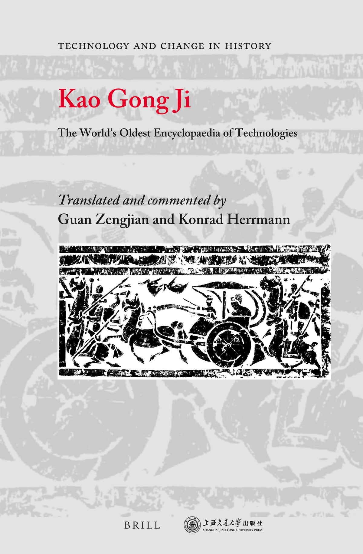 Cover image for Kao Gong Ji ISBN 9789004416901