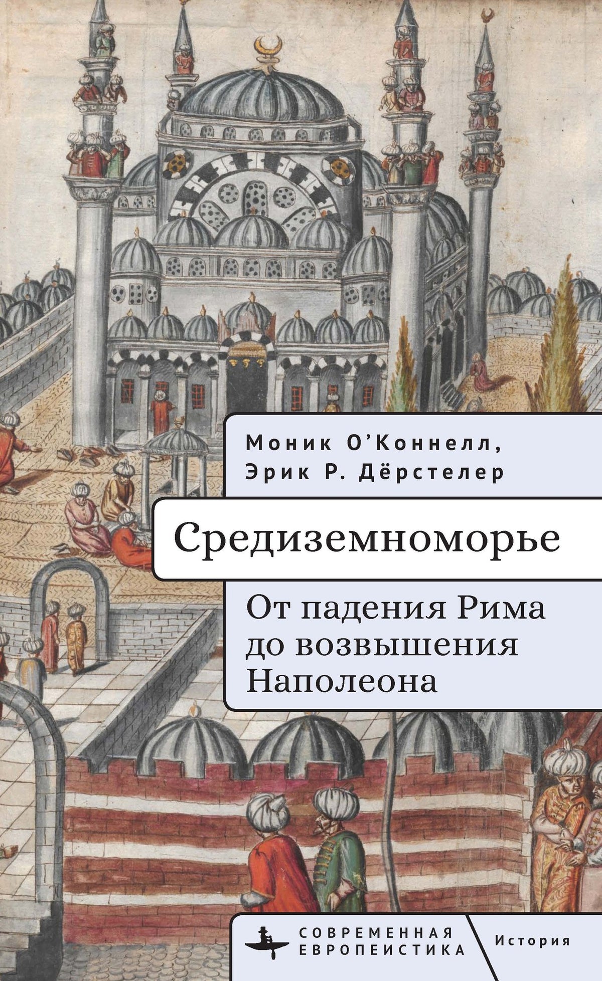 Cover image for The Mediterranean World ISBN 9798887199801
