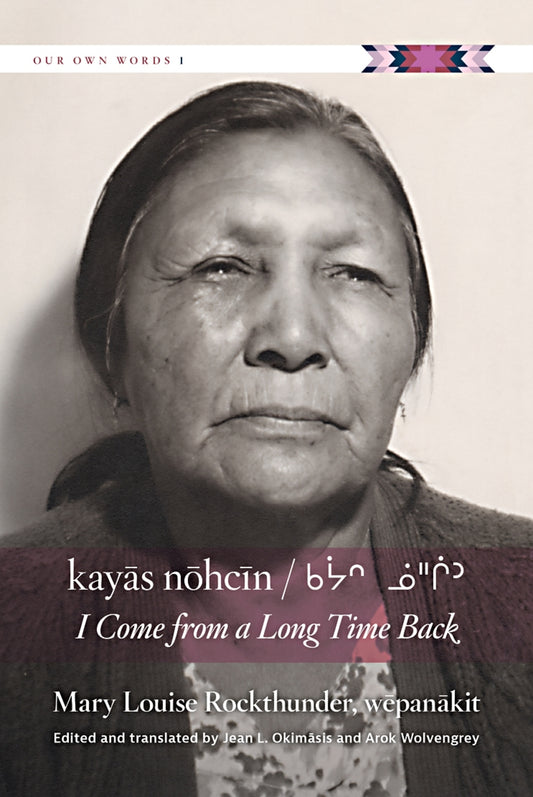 kayās nōhcīn / I Come from a Long Time Back