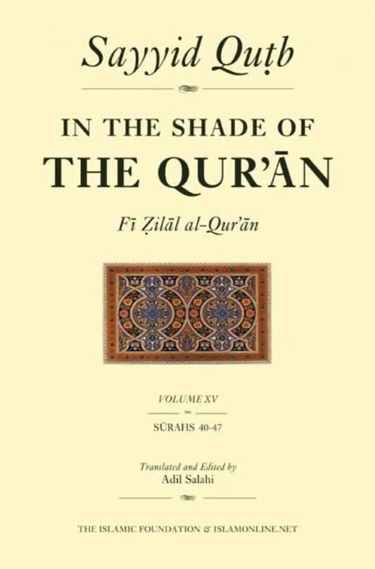 In the Shade of the Qur'an Vol. 15 (Fi Zilal al-Qur'an)