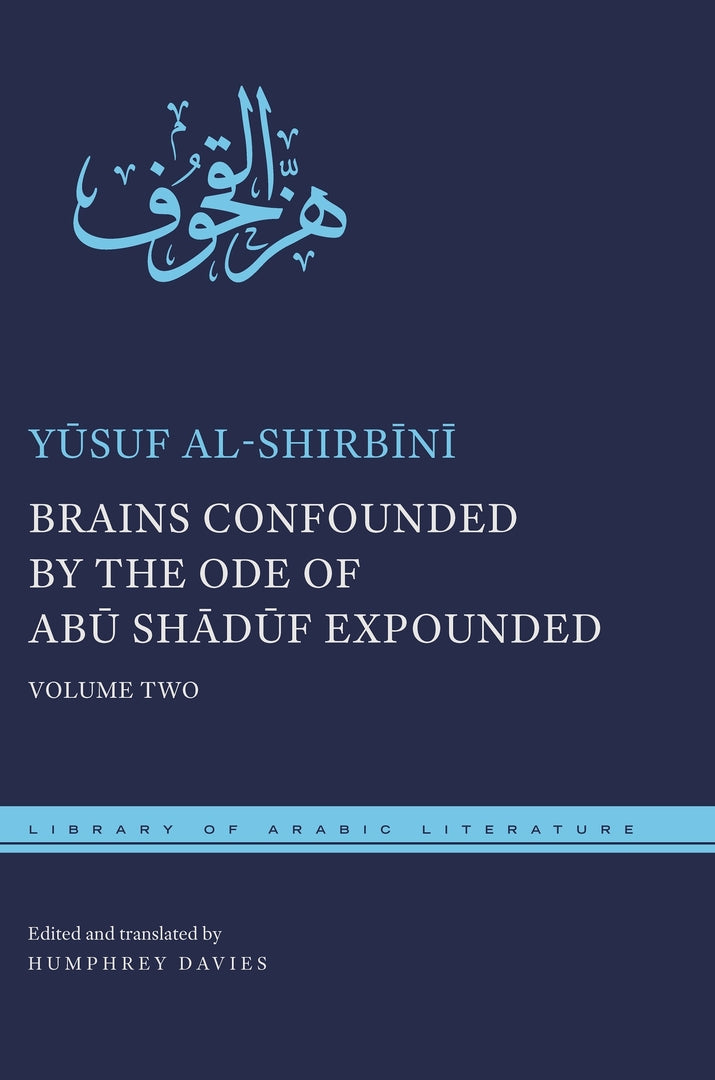 Cover image for Brains Confounded by the Ode of Abū Shādūf Expounded ISBN 9781479838905