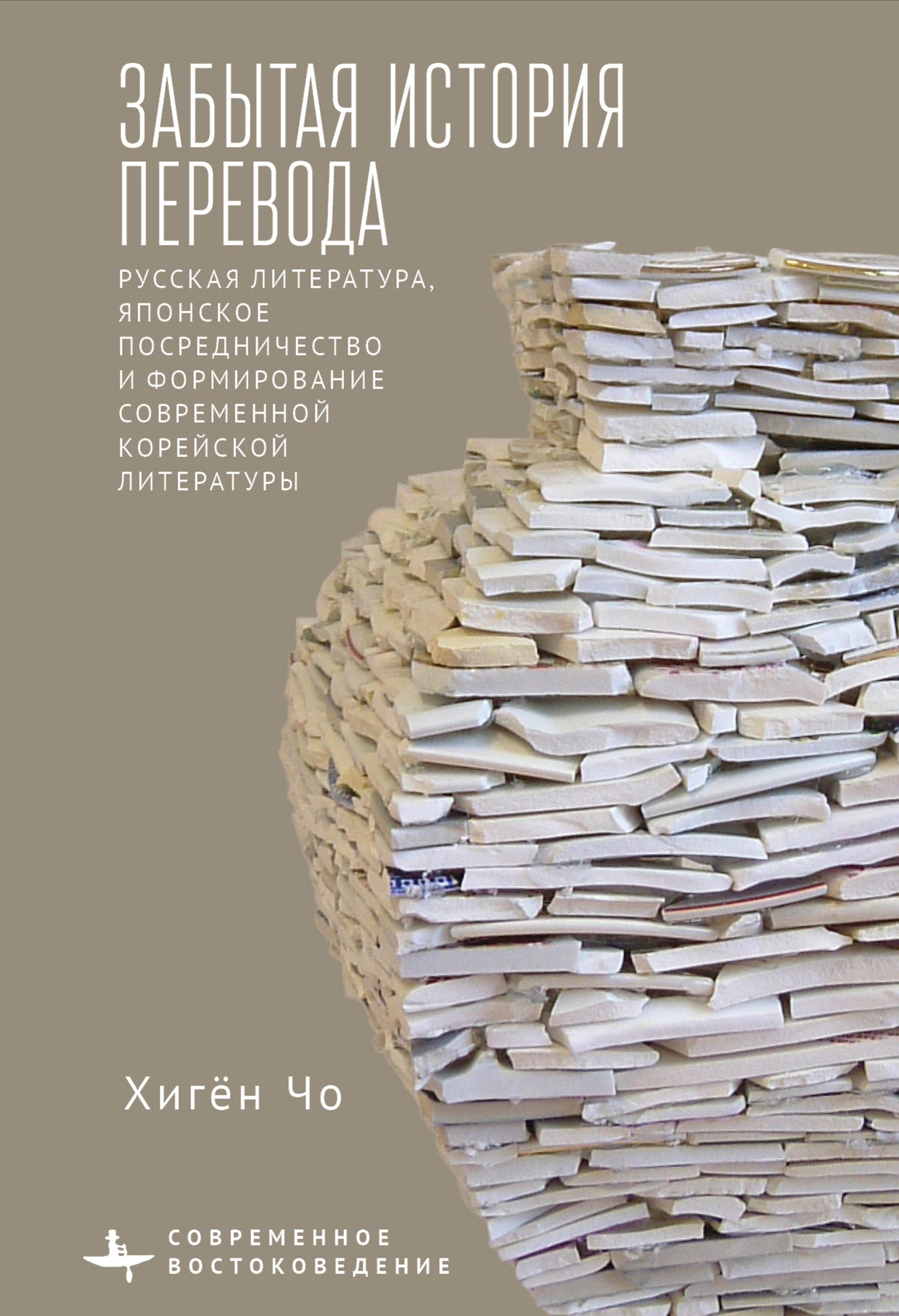 Cover image for Translation's Forgotten History ISBN 9798887196503