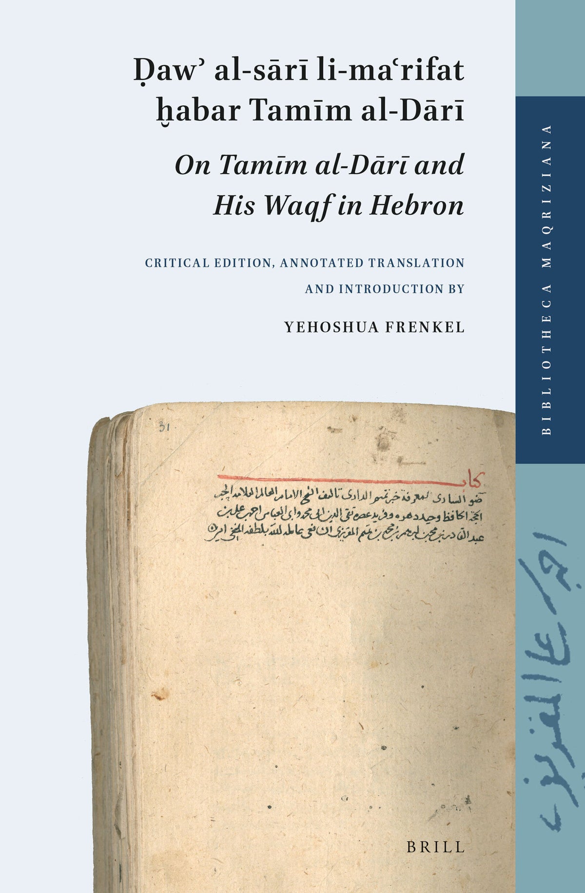 Cover image for Ḍawʾ al-sārī li-maʿrifat ḫabar Tamīm al-Dārī (On Tamīm al-Dārī and His Waqf in Hebron) ISBN 9789004228498