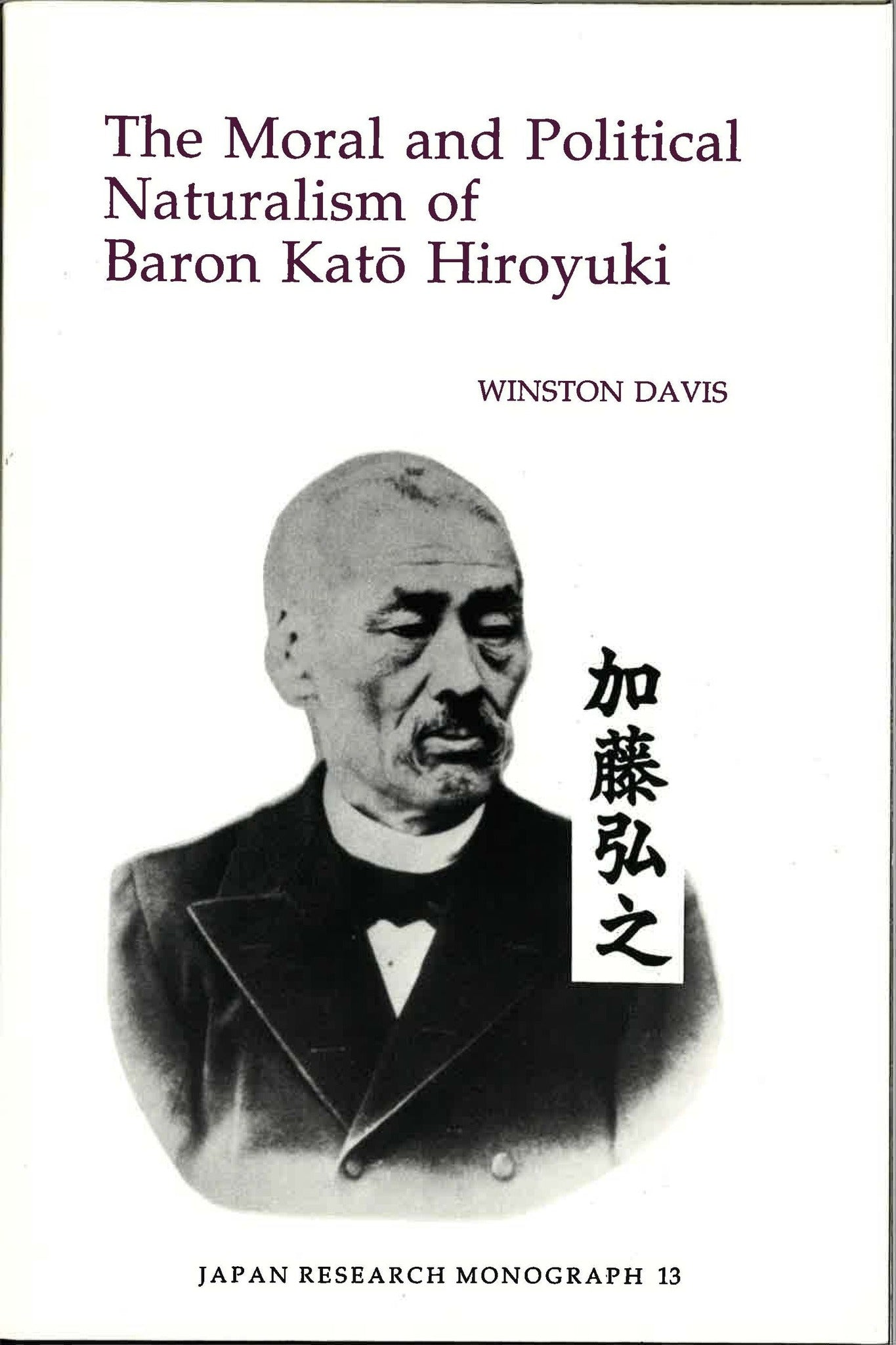 The Moral and Political Naturalism of Baron Kato Hiroyuki