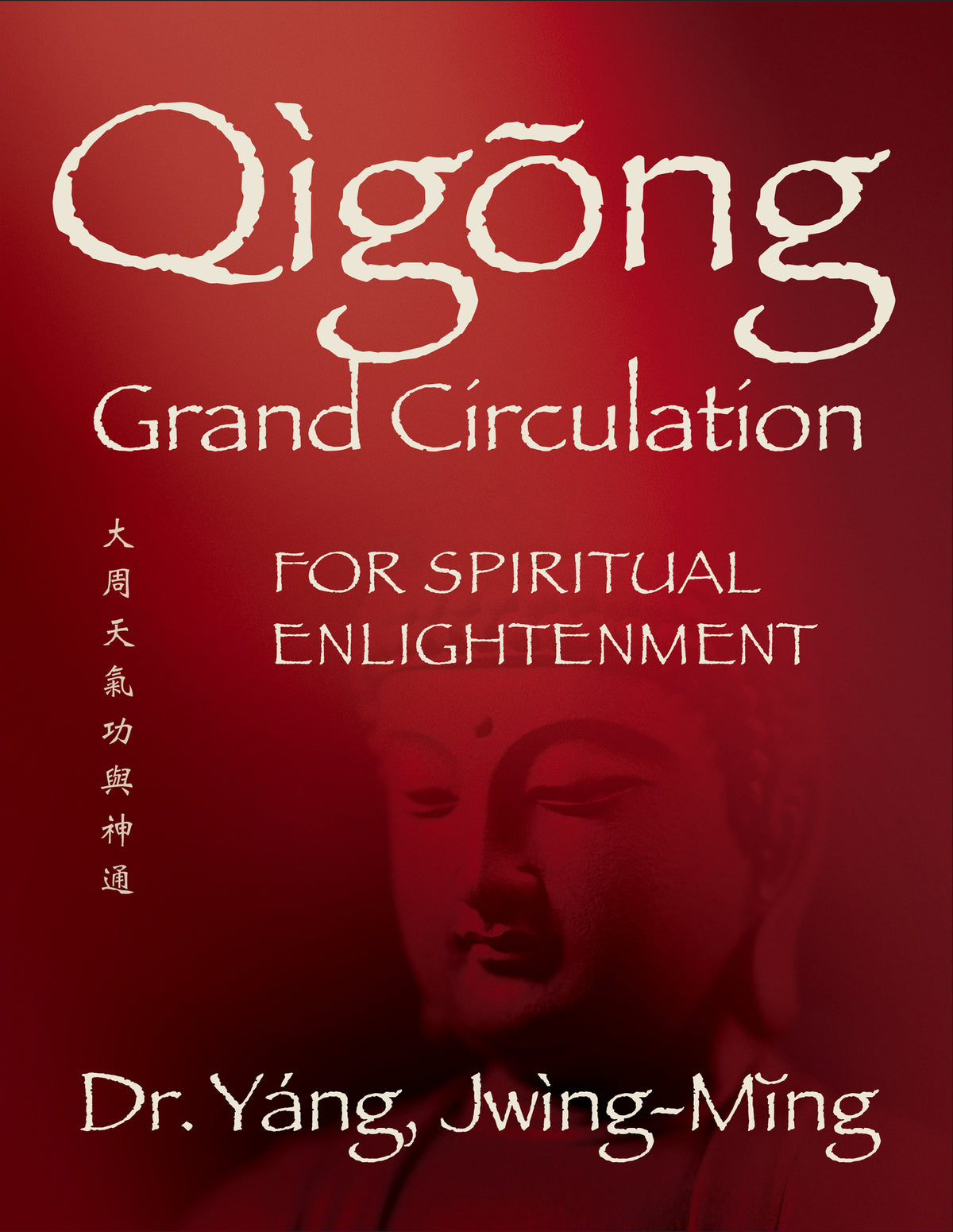 Cover image for Qigong Grand Circulation For Spiritual Enlightenment ISBN 9781594398452