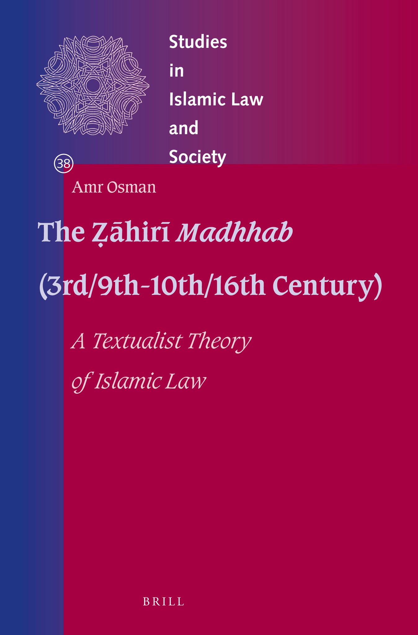 The Ẓāhirī Madhhab (3rd/9th-10th/16th Century)