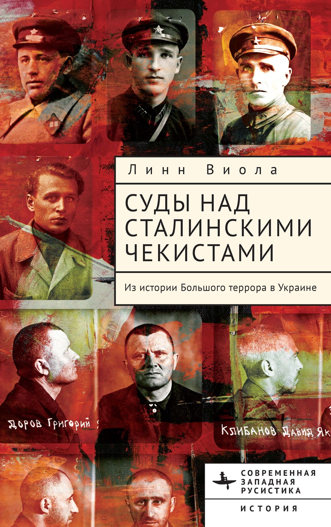 Cover image for Stalinist Perpetrators on Trial ISBN 9798887199283