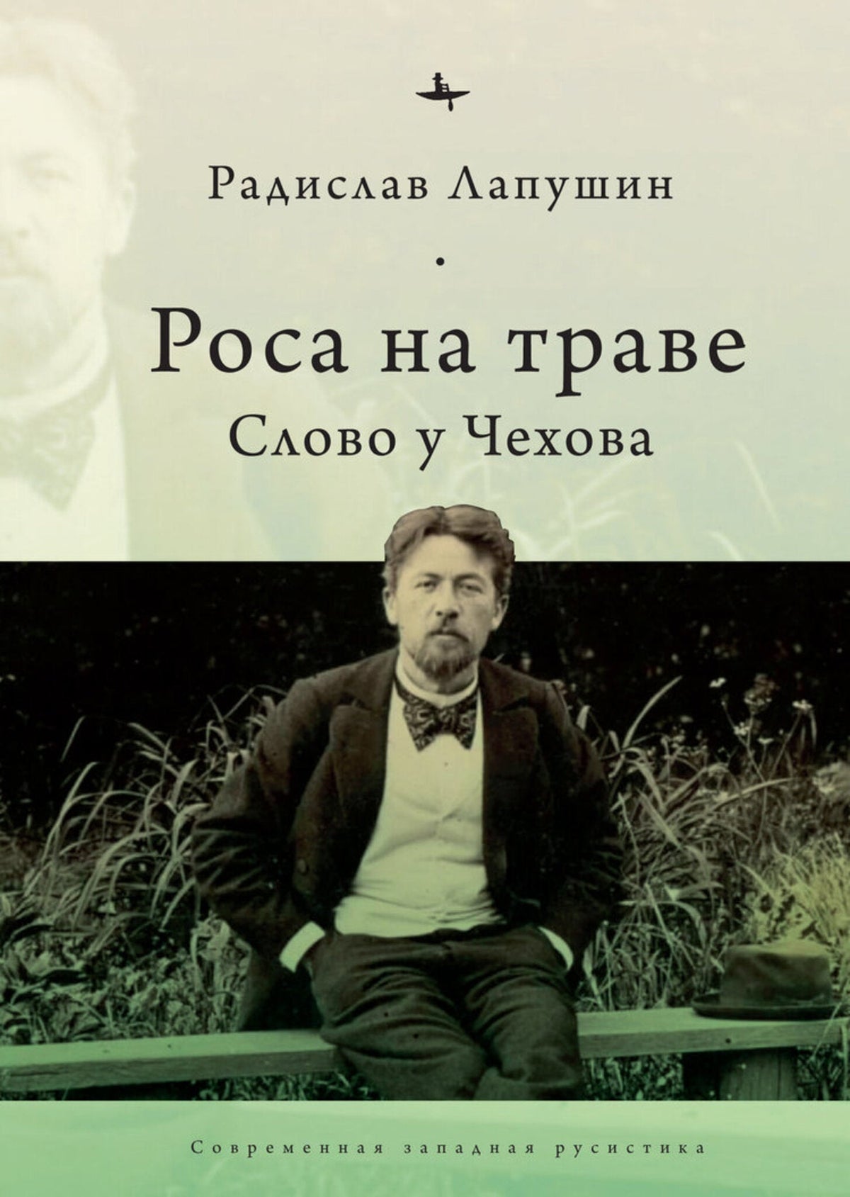 Cover image for ‘Dew on the Grass’: ISBN 9798897837564