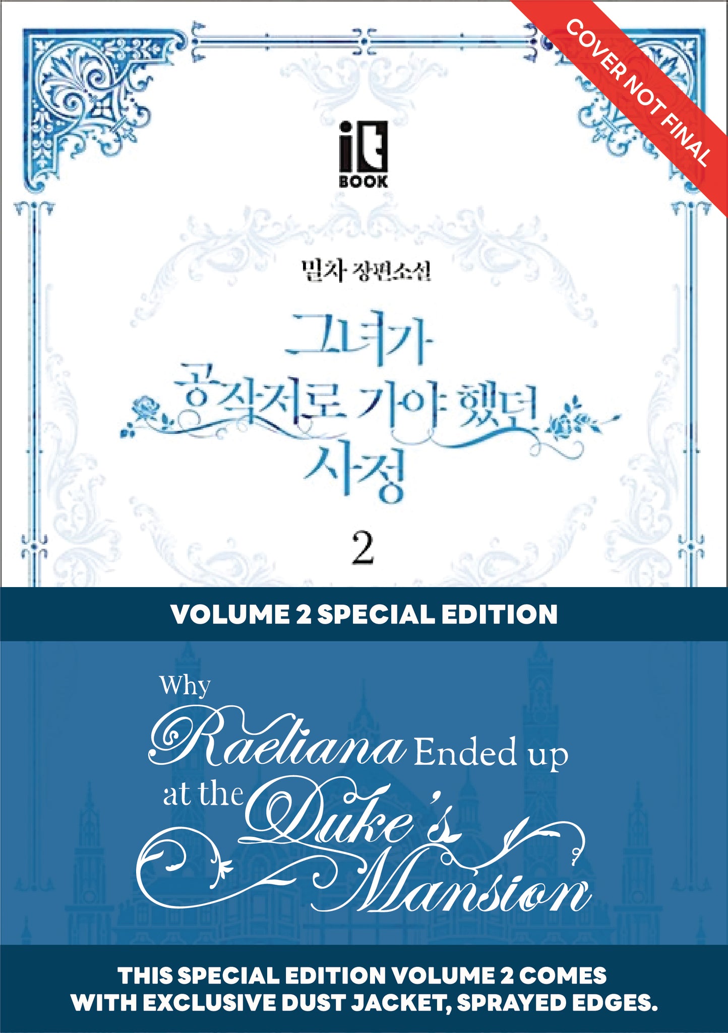 Why Raeliana Ended Up at the Duke's Mansion Volume 2: Special Edition with Dust Jacket and Sprayed Edges